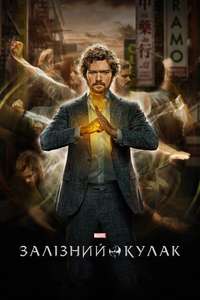 Marvel's Iron Fist - Posters