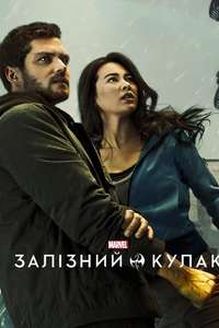 Marvel's Iron Fist - Posters