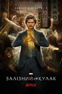 Marvel's Iron Fist - Posters