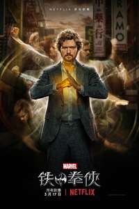Marvel's Iron Fist - Posters