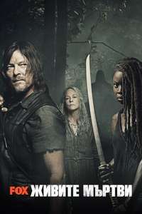 The Walking Dead - Posters