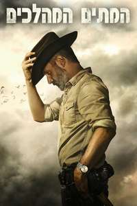 The Walking Dead - Posters