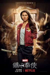 Marvel's Iron Fist - Posters