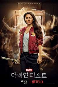 Marvel's Iron Fist - Posters