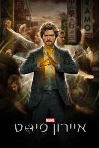 Marvel's Iron Fist - Posters