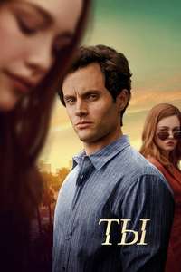 YOU - Posters