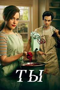YOU - Posters