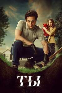 YOU - Posters