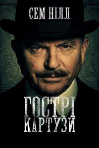 Peaky Blinders - Poster