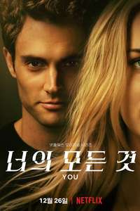 YOU - Posters
