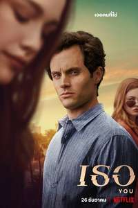 YOU - Posters