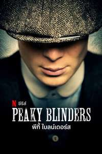 Peaky Blinders - Poster