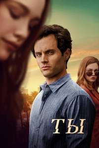 YOU - Posters
