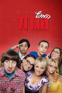 The Big Bang Theory - Posters