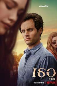 YOU - Posters