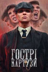 Peaky Blinders - Poster