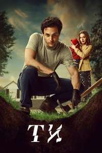 YOU - Posters
