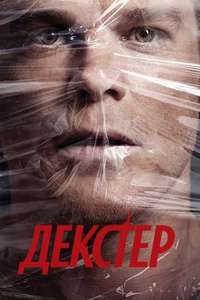 Dexter - Posters