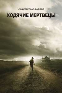 The Walking Dead - Posters