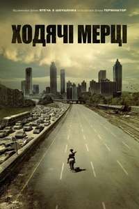 The Walking Dead - Posters