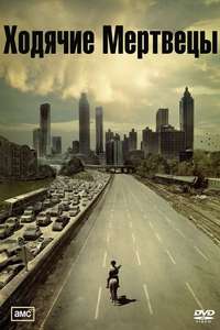 The Walking Dead - Posters