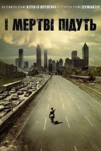 The Walking Dead - Posters