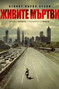 The Walking Dead - Posters