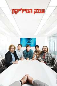 Silicon Valley - Posters