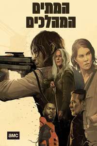 The Walking Dead - Posters