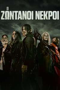 The Walking Dead - Posters