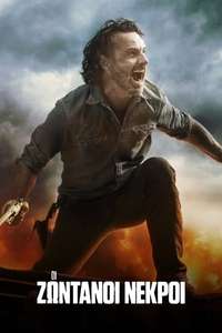 The Walking Dead - Posters