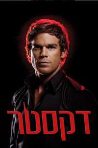 Dexter - Posters