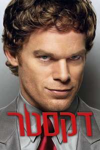 Dexter - Posters