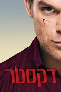 Dexter - Posters