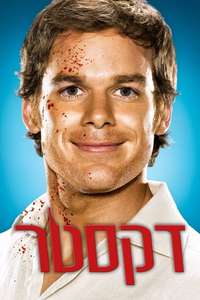 Dexter - Posters