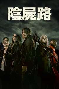 The Walking Dead - Posters