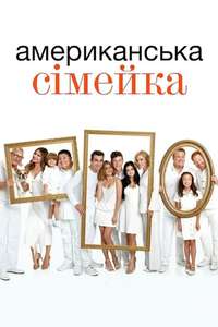 Modern Family - Posters