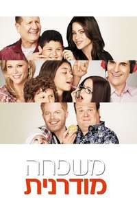 Modern Family - Posters