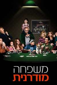 Modern Family - Posters