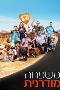 Modern Family - Posters