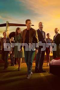 Billions - Posters