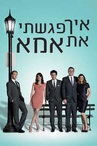 Season 2 - Posters