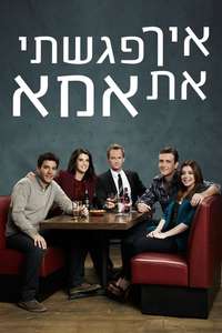 Season 2 - Posters