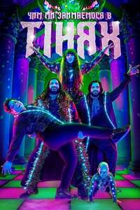What We Do in the Shadows - Posters