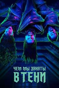 What We Do in the Shadows - Posters