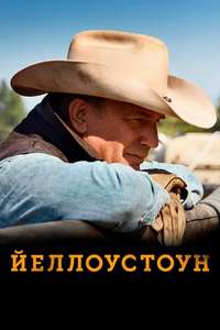 Yellowstone - Posters