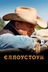 Yellowstone - Posters