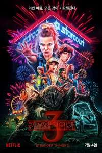 Season 2 - Posters