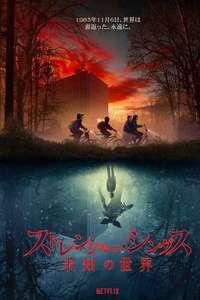 Season 2 - Posters