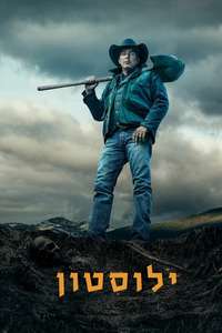 Yellowstone - Posters